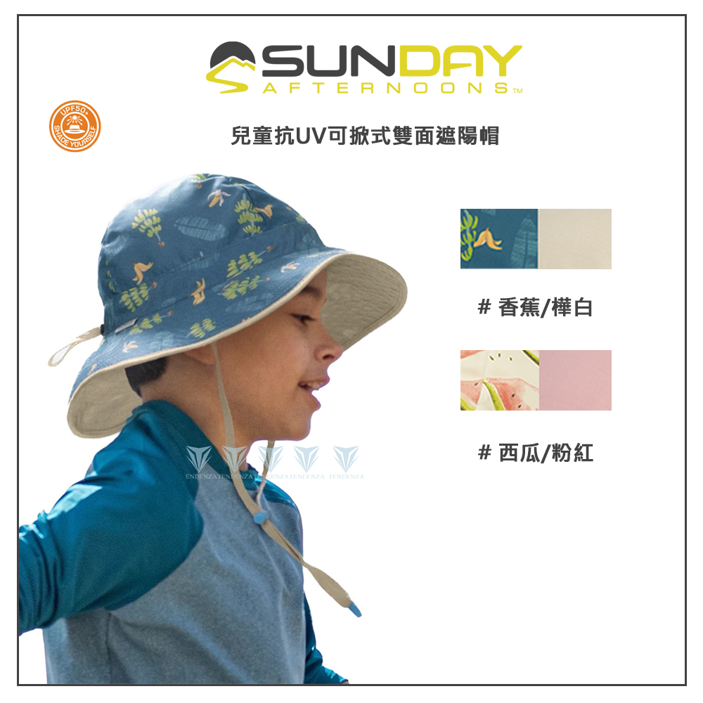 Sunday Afternoons 兒童 抗UV 可掀式雙面遮陽帽 Natural Blend Bucket