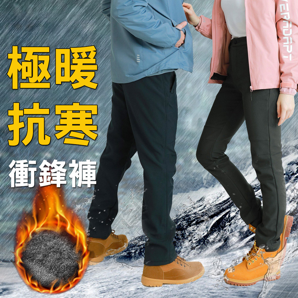 【KISSDIAMOND】全方位抗寒鎖溫極鋒褲衝鋒褲-男女款(防風/防雨/防寒/保暖/雪褲/登山褲/KDPz003N)