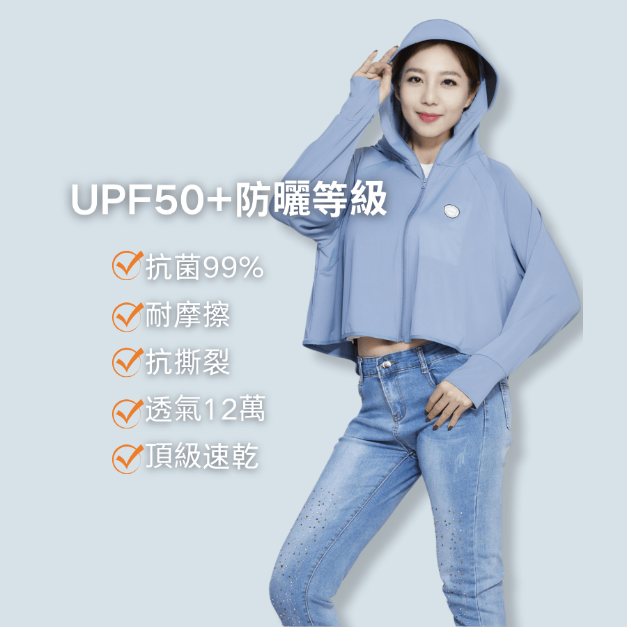 【戶外趣】女款機能抗夏涼感輕盈外套( HJL2501 三色選)