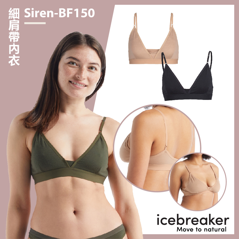 【Icebreaker】女 Siren 細肩帶內衣-BF150