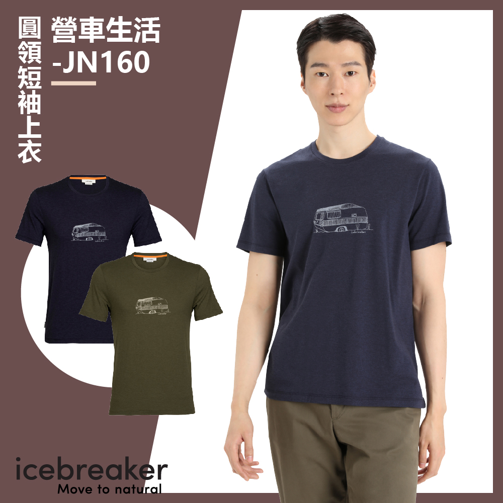 【Icebreaker】男 Central 圓領短袖上衣-JN160 (營車生活)