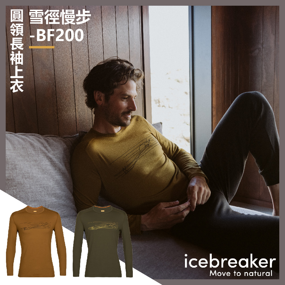 【Icebreaker】男 Oasis 圓領長袖上衣(雪徑慢步)-BF200