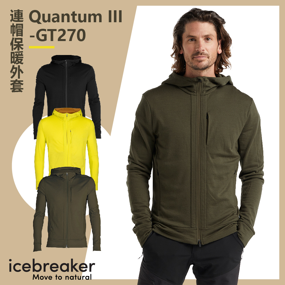 【Icebreaker】男 Quantum III 連帽保暖外套-GT270