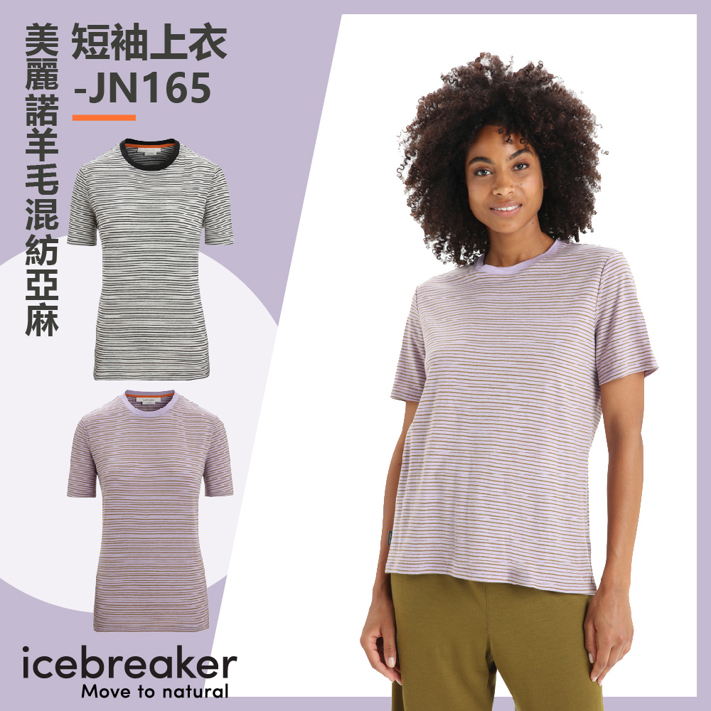 【Icebreaker】女 美麗諾羊毛混紡亞麻 短袖上衣-JN165