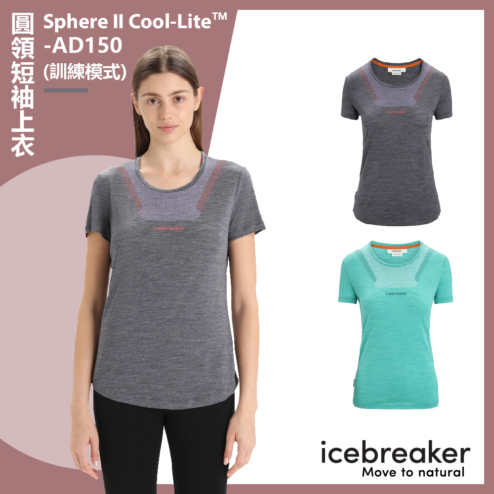 【Icebreaker】女 Sphere II Cool-Lite™ 圓領短袖上衣(訓練模式)-AD150