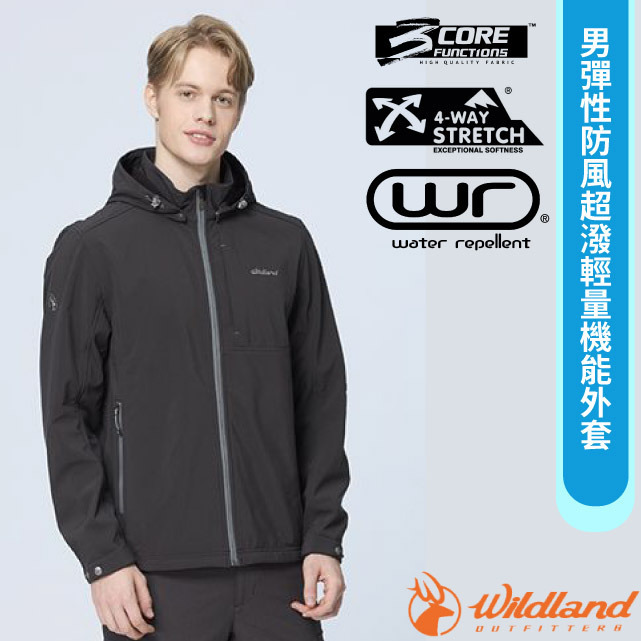 【荒野 WildLand】男 彈性防風超潑輕量機能外套/W2902-95 鐵灰色