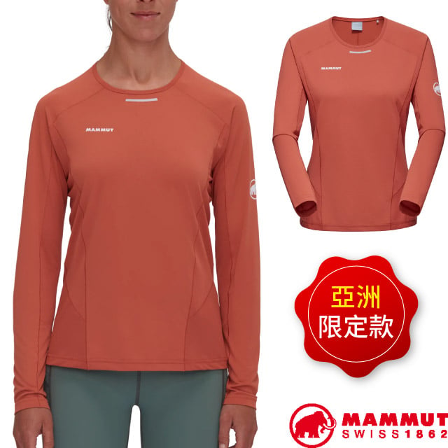 【MAMMUT 長毛象】AF 女 Aenergy FL 吸濕排汗彈性圓領長袖運動衫.抑制異味/1016-01360-3006 磚紅