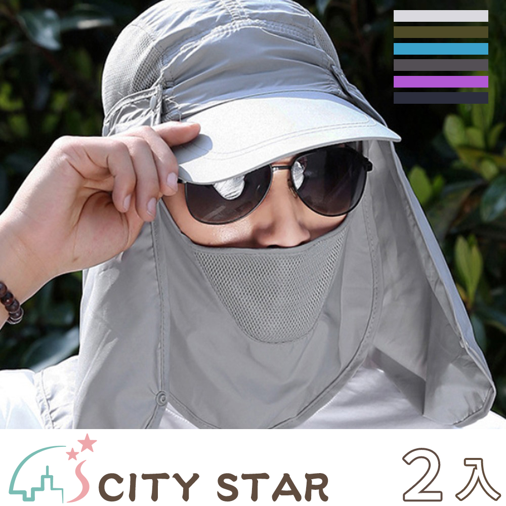 【CITY STAR】全方位可拆卸男女防曬遮陽帽-2入