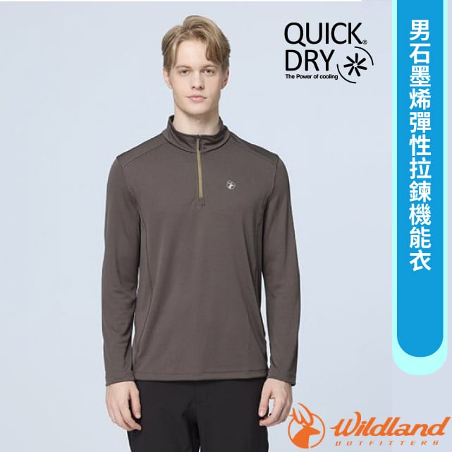 【荒野 WildLand】男 石墨烯彈性拉鍊機能衣/0B22612-179 忘憂森林