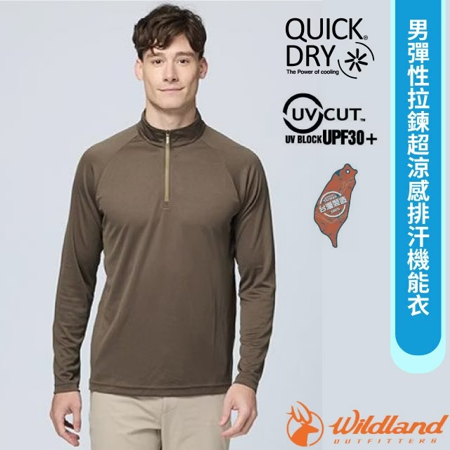 【荒野 WildLand】男 彈性拉鍊超涼感排汗機能衣/W1636-179 忘憂森林