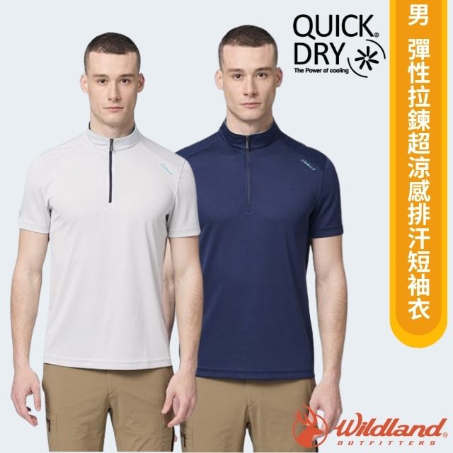 【荒野 WildLand】男彈性拉鍊超涼感排汗短袖衣/W1638