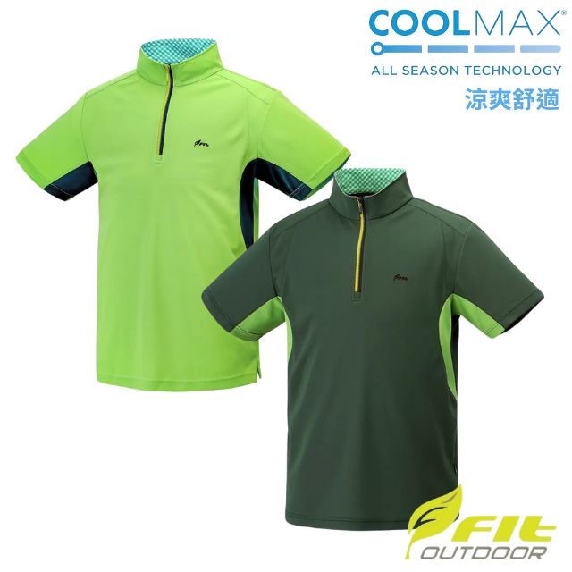【FIT】男 COOLMAX 立領短袖上衣/ZS1106