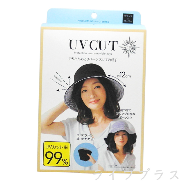 日本雙面抗UV可折彎防曬遮陽帽-條紋