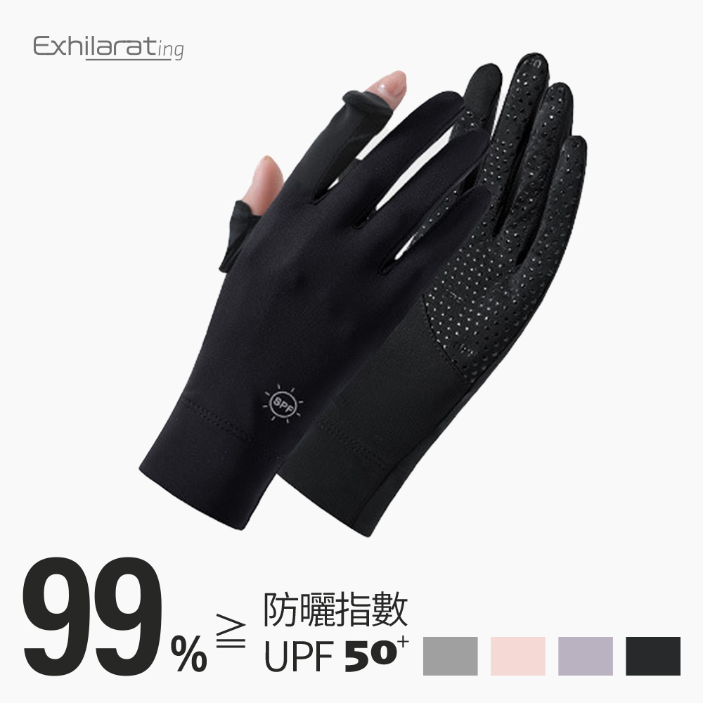 涼感抗UV！防曬手套 可掀指觸控 冰絲 透氣 舒適 機車手套 - 率性黑