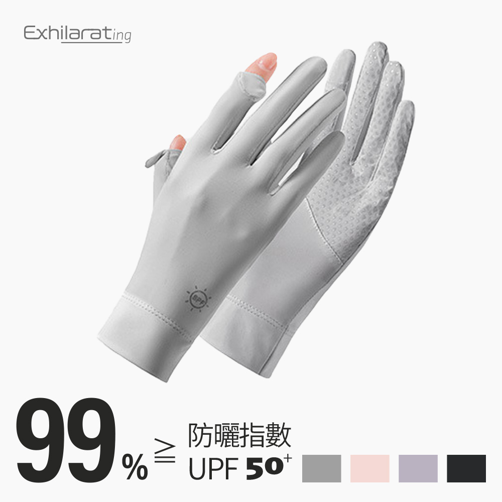 涼感抗UV！防曬手套 可掀指觸控 冰絲 透氣 舒適 機車手套 - 淡灰色