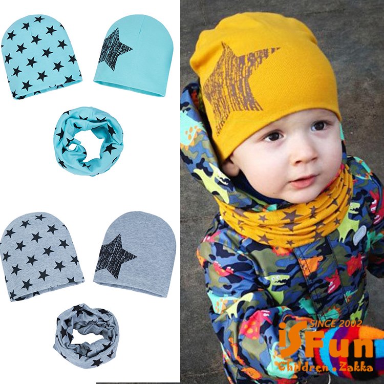 【iSFun】美式星星＊四季嬰兒脖圍棉帽3件組/顏色可選