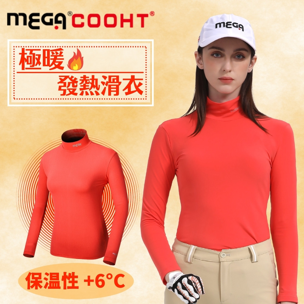 【MEGA COOHT】+6℃ 女款 日本設計 保暖發熱衣