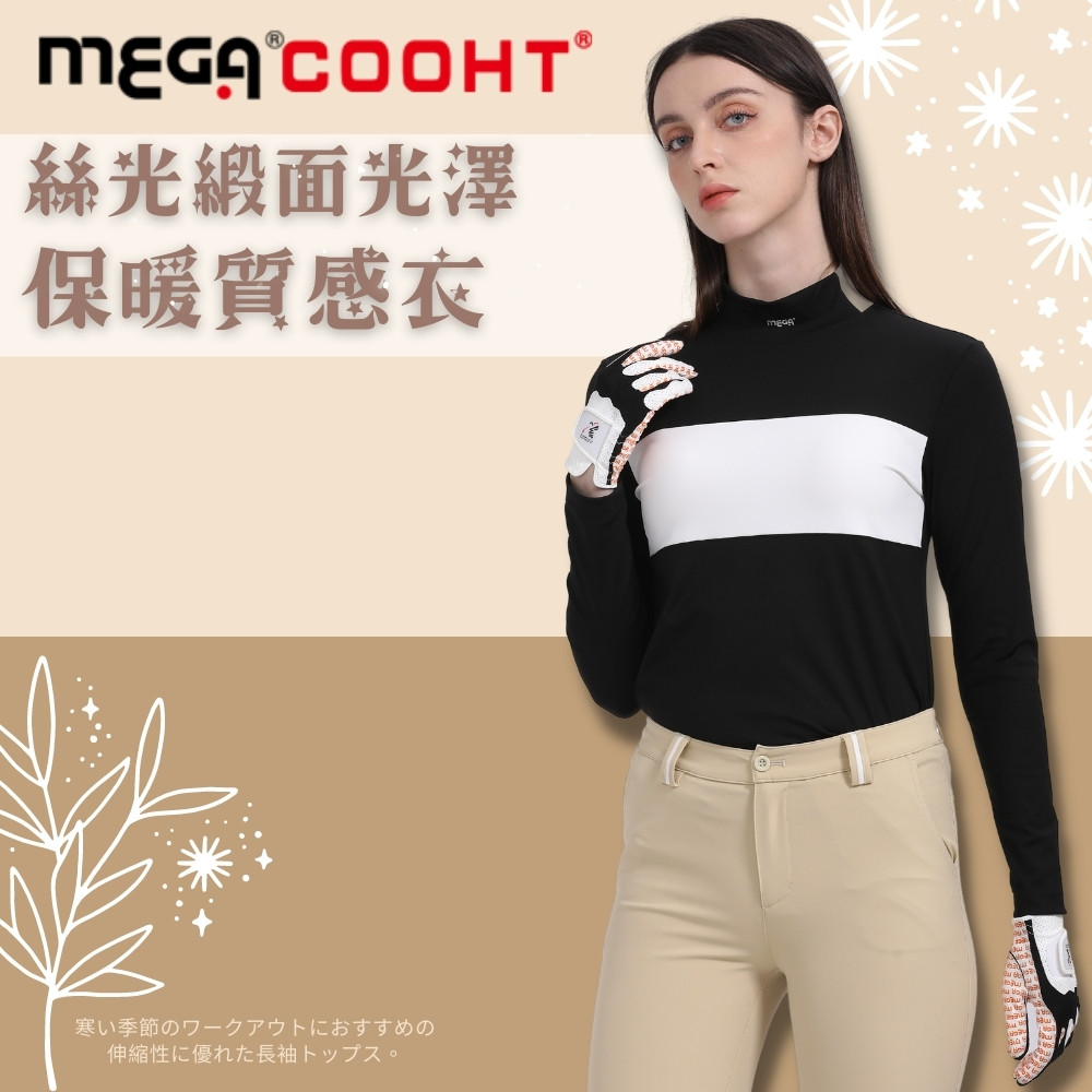 【MEGA GOLF】女款 黑色 絲光質感發熱機能衣 HT-F306