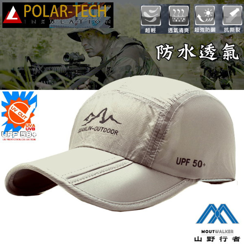 抗UV50+防潑水(6H等級)透氣戶外野訓摺疊帽(卡其)MW-001H