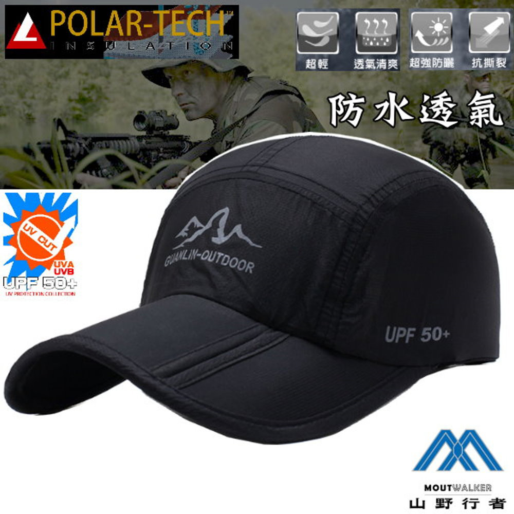 [山野行者抗UV50+防潑水(6H等級)透氣戶外野訓摺疊帽(黑色)MW-001H
