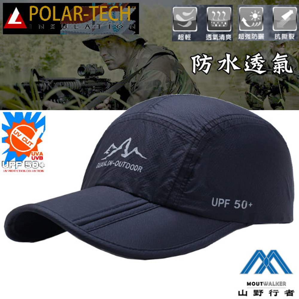 [山野行者抗UV50+防潑水(6H等級)透氣戶外野訓摺疊帽(深藍)MW-001H