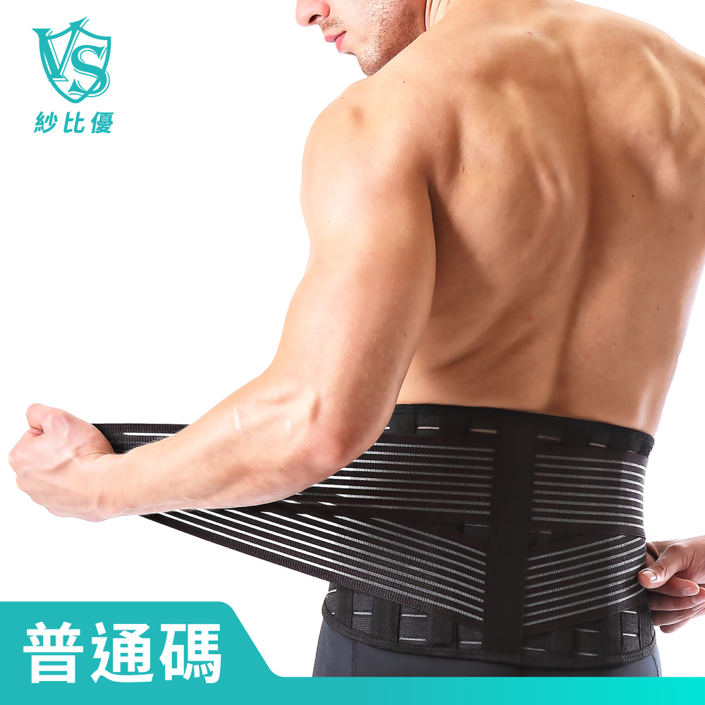 【Vital Salveo 紗比優】防護鍺可調式9吋護 腰帶(竹炭+鍺能量/遠紅外線保暖護 腰帶-台灣製造保健)