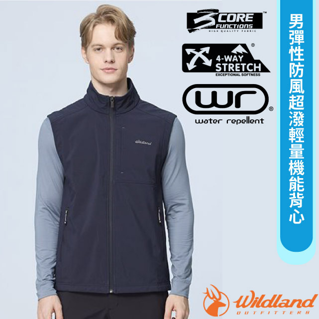 【荒野 WildLand】男 彈性防風超潑輕量機能背心/W2702-175 秀姑藍山