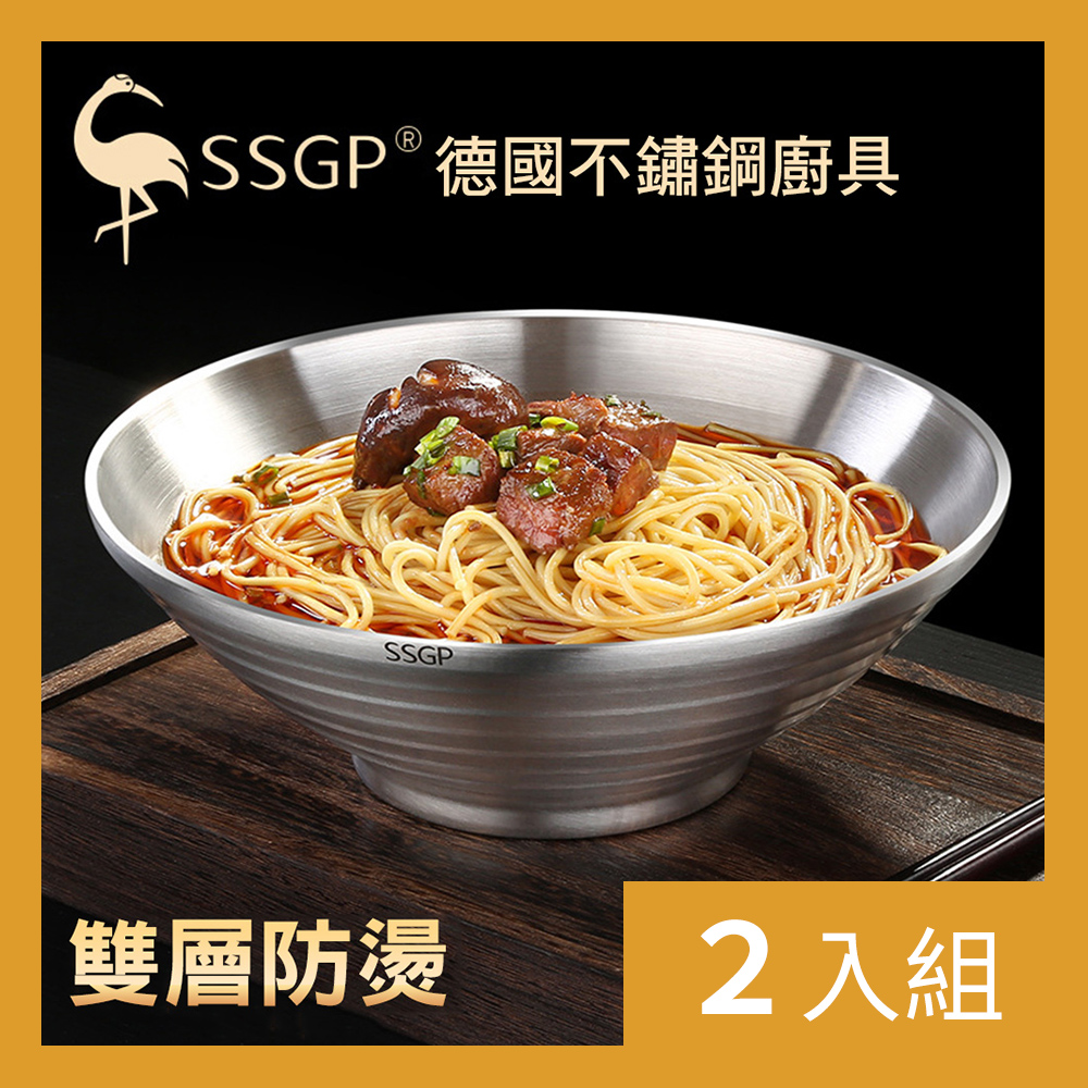 【CS22】德國SSGP304不銹鋼雙層防燙日式拉麵碗(1470ml)-2入