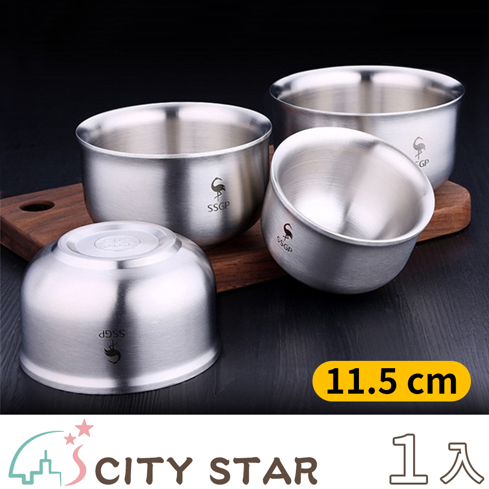 【CITY STAR】SSGP 304雙層隔熱不銹鋼碗(11.5cm)