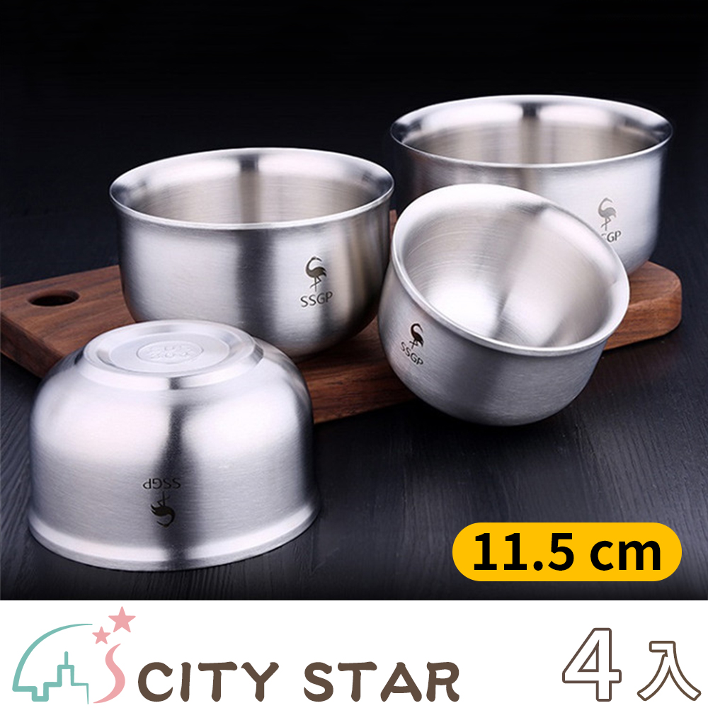 【CITY STAR】SSGP 304雙層隔熱不銹鋼碗(11.5cm)-4入