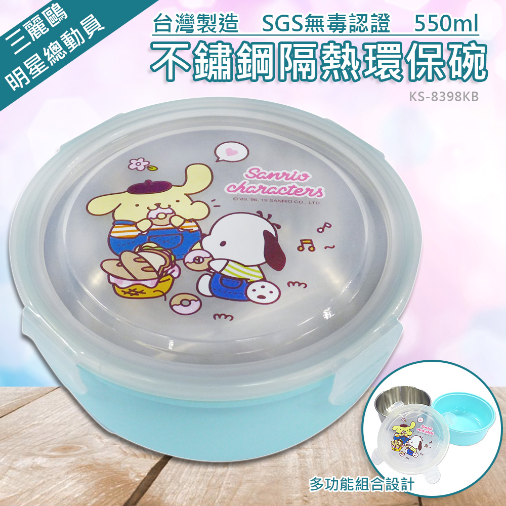 【SANRIO 三麗鷗】不鏽鋼隔熱環保保鮮碗-550ml-明星總動員(藍)