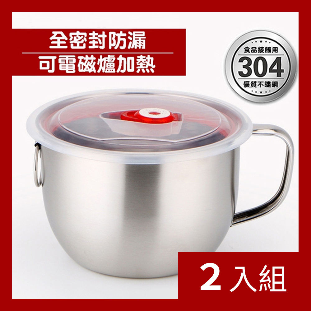 【CS22】304不鏽鋼大容量湯麵碗(1300ml)-2入