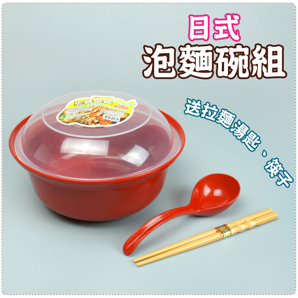 日式可微波泡麵碗組-附筷子湯匙(2入組)