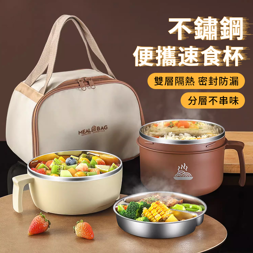 LZQ 不鏽鋼泡麵碗 2300ml 三件組 雙層分格保鮮盒 不鏽鋼便當盒 飯盒（贈便當袋）