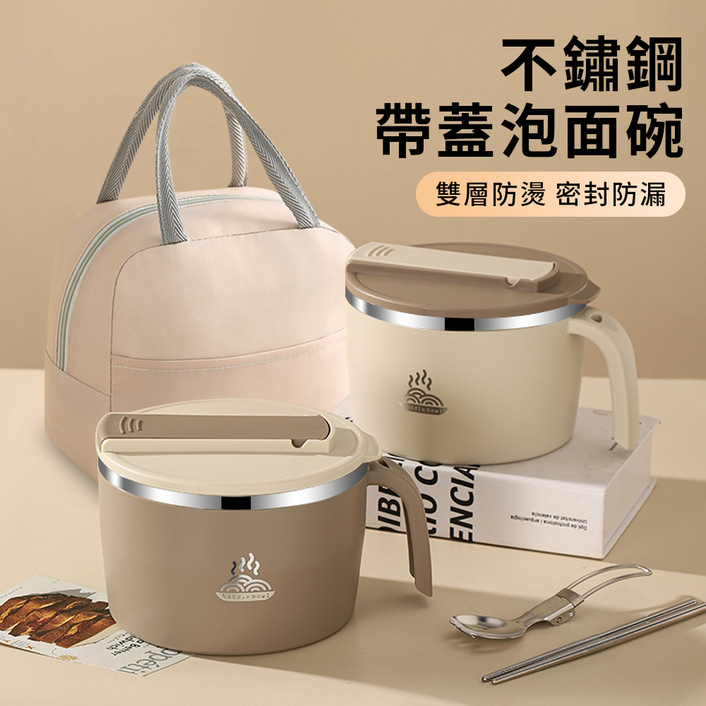 LZQ 不鏽鋼泡麵碗 1500ml 便當盒 午餐飯盒 保溫飯盒 帶蓋雙層隔熱學生宿舍湯碗（贈筷子+勺子+便當袋）