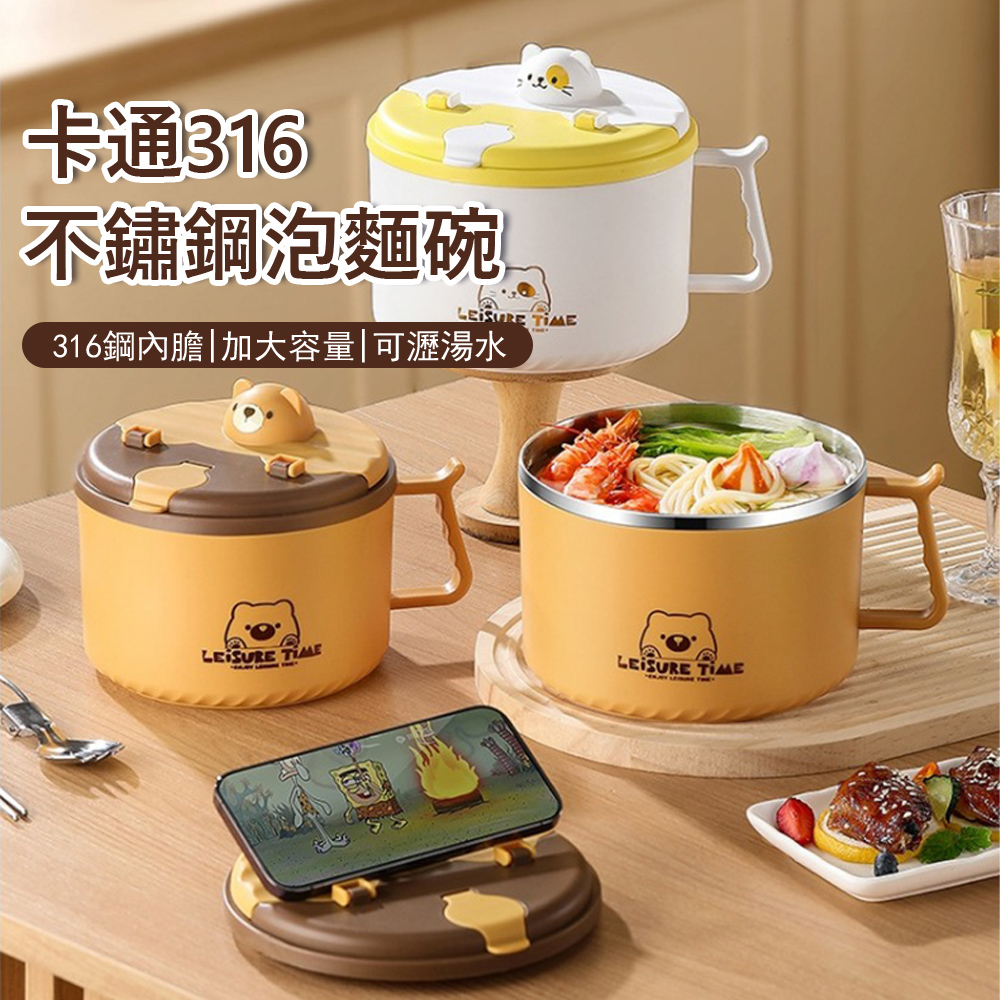Klova 卡通316不鏽鋼泡麵碗 保溫便當盒 便攜大容量湯麵碗 帶折疊餐具 1700ml