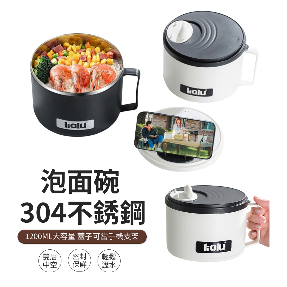 JDTECH 304不鏽鋼帶蓋瀝水泡麵碗 雙層隔熱防燙 便當盒 1200ml
