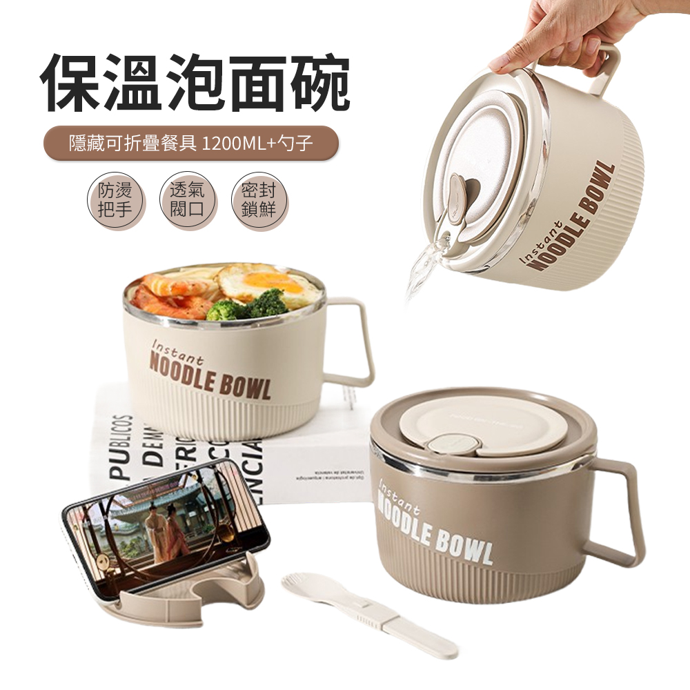 JDTECH 304不鏽鋼泡麵碗 附蓋可微波便當盒 隔熱湯麵碗 1200ml