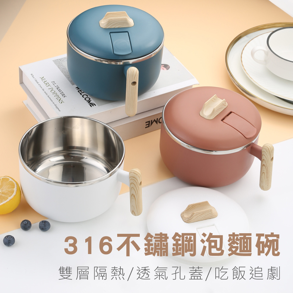 新錸家居 日式316不鏽鋼泡麵碗 大容量可瀝水帶蓋子1200ml雙層隔熱