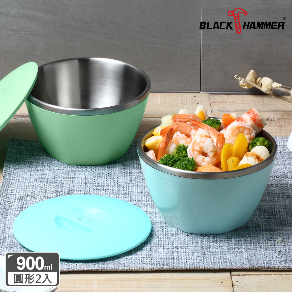 BLACK HAMMER 彩漾316高優質不銹鋼雙層隔熱多功能碗900ML 兩入組