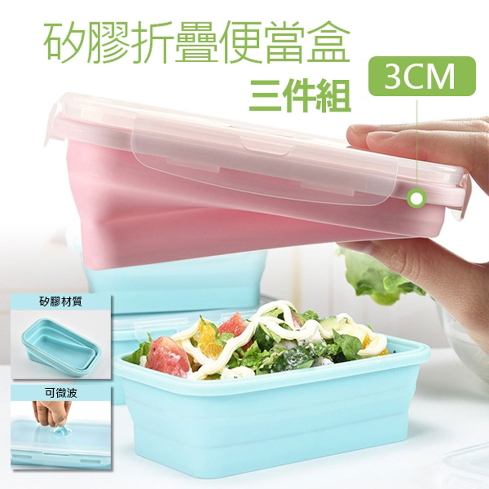 PS MALL矽膠耐高溫折疊便當盒 保鮮盒 環保餐具 2組(三個/組)