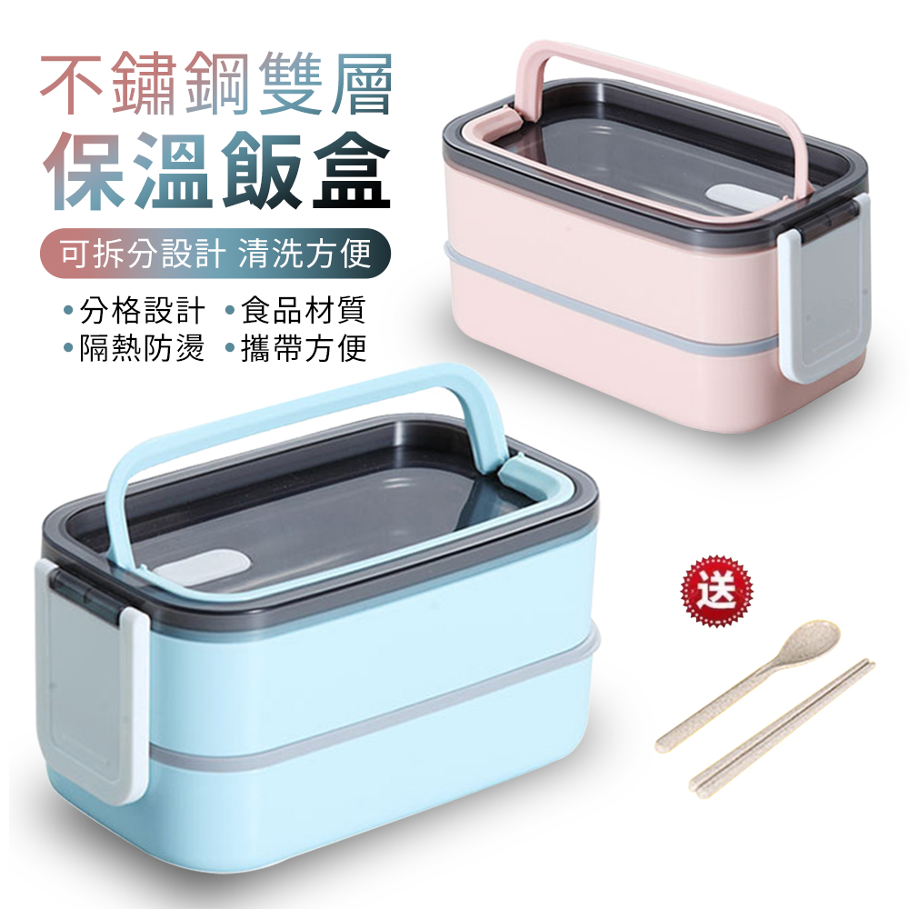 YUNMI 韓式手提雙層不銹鋼保溫飯盒 保溫便當盒 密封保鮮盒 學生餐盒 (贈筷子+勺子)-藍色