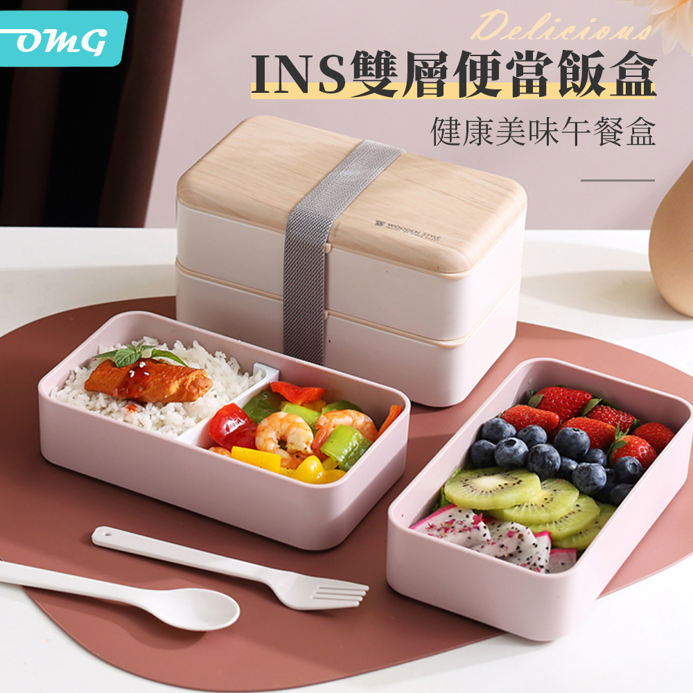OMG 木紋系列 日式雙層便當盒 分格便攜飯盒 可微波爐加熱午餐盒 1.2L(附筷勺) 白色