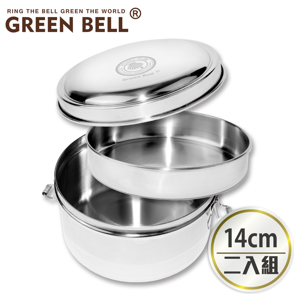 GREEN BELL 綠貝 超值2入組316不鏽鋼雙層圓形便當盒14cm(買1送1)
