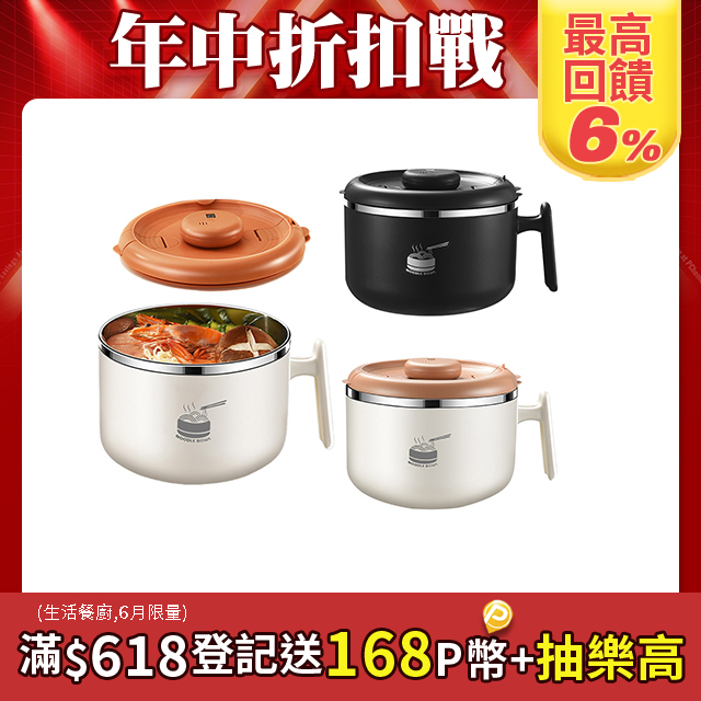 E.Co 計時提醒304不鏽鋼泡麵碗 雙層隔熱防燙便當盒 1300ML