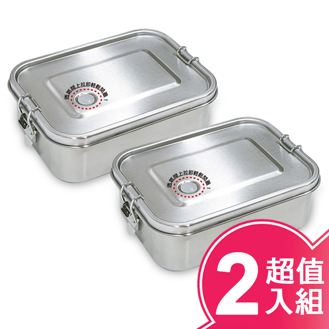 寶馬 304不鏽鋼防漏便當盒(1200ml) TA-S-130-1200 超值二入組