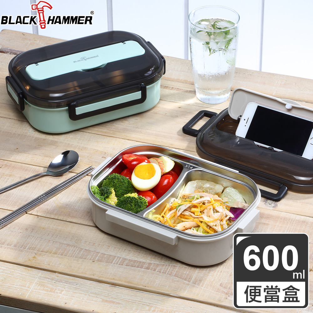 BLACK HAMMER 饗食不鏽鋼兩分隔餐盒組(附加提袋)-兩色可選