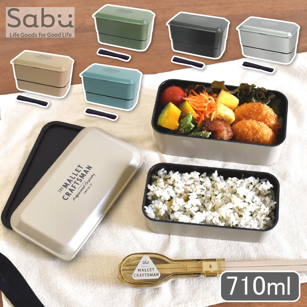 日本製MALLET簡約可微波大容量雙層便當盒 710ml