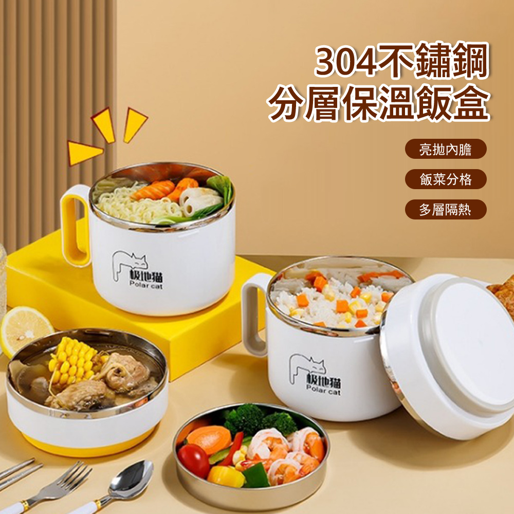 Klova 304不鏽鋼多層分格保溫飯盒 外出便當盒 學生/上班族午餐盒 泡麵碗 1800ml