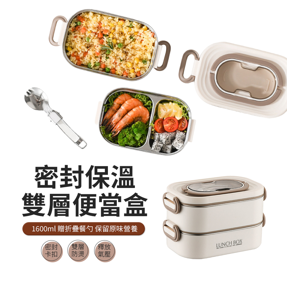 JDTECH 304 可微波不鏽鋼雙層分格便當盒 保溫飯盒 學生餐盒